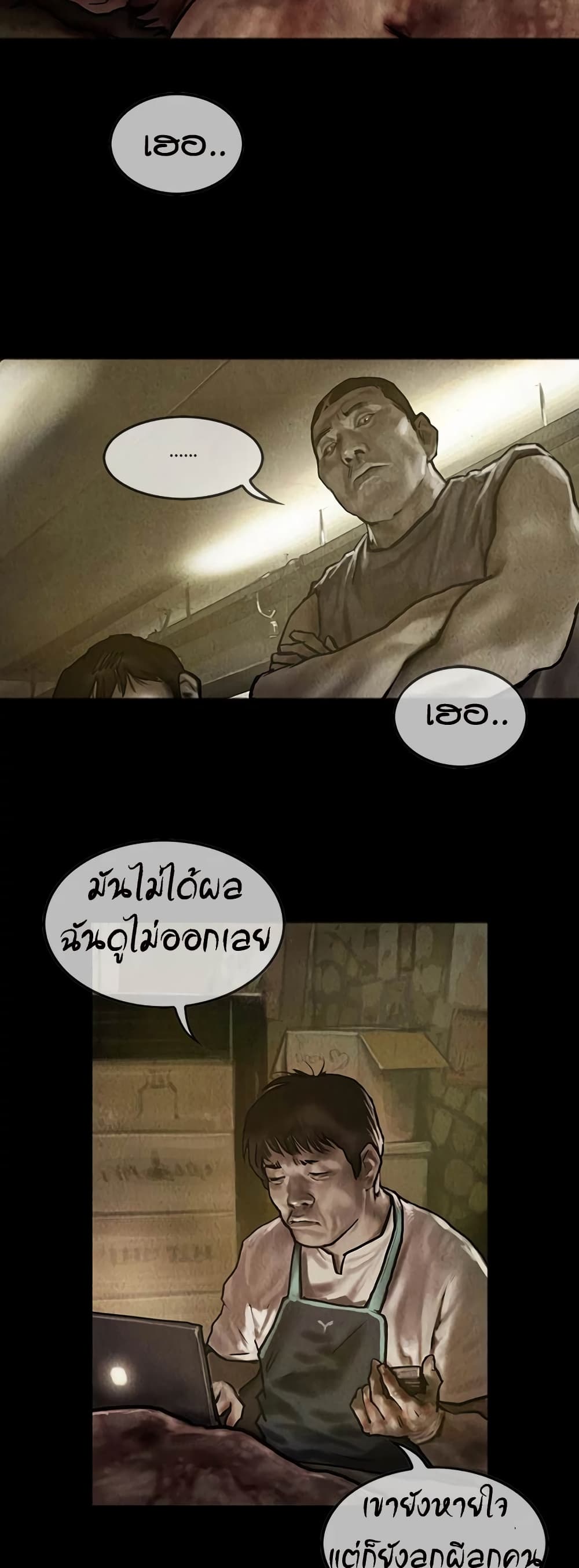 Shaman page 6