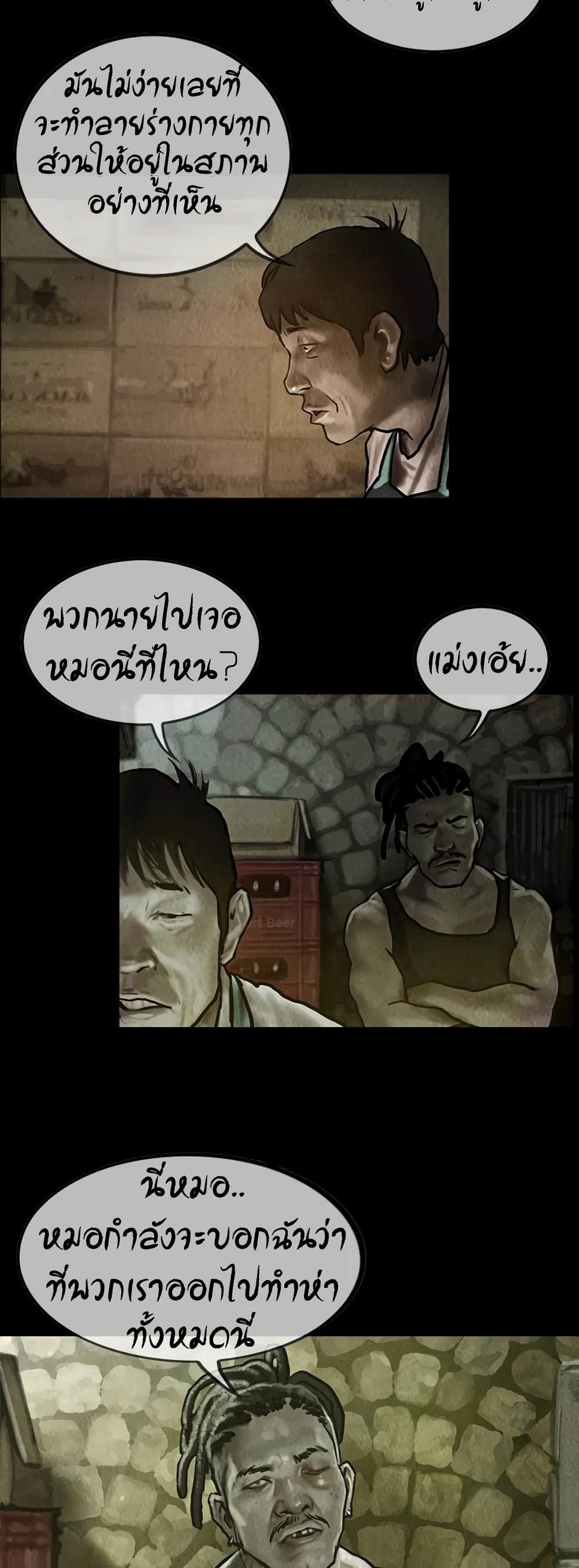 Shaman page 7