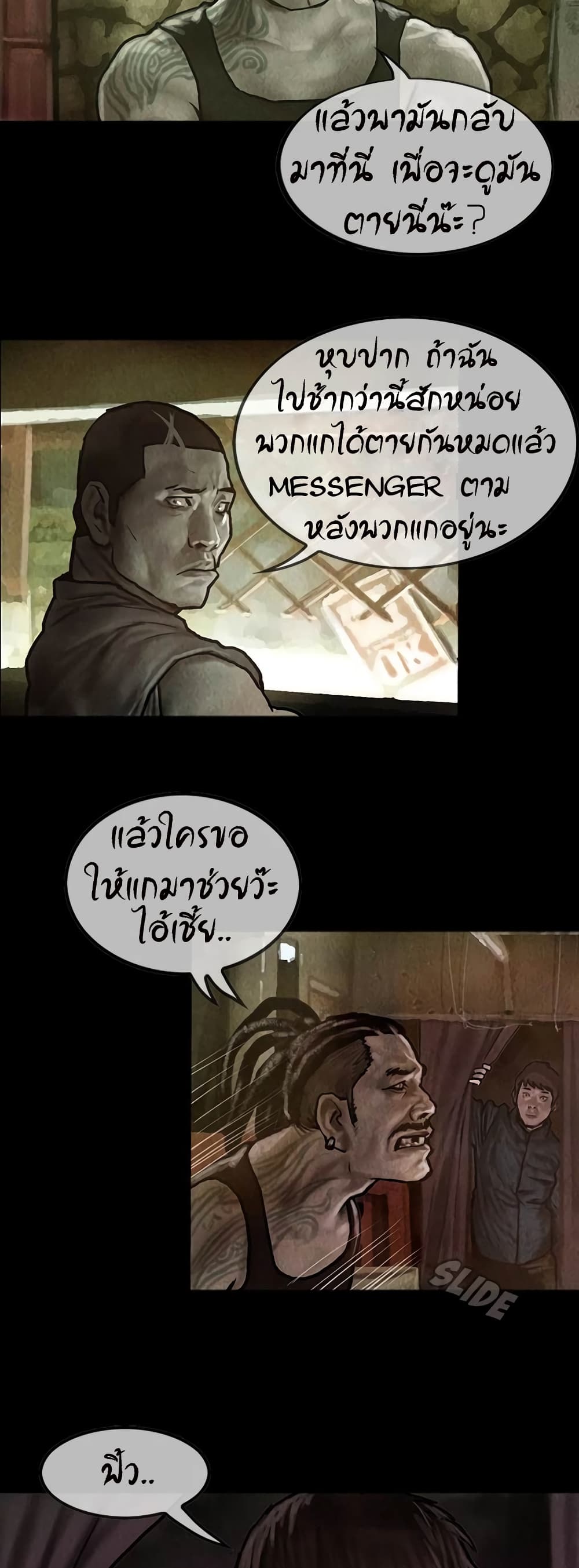 Shaman page 8