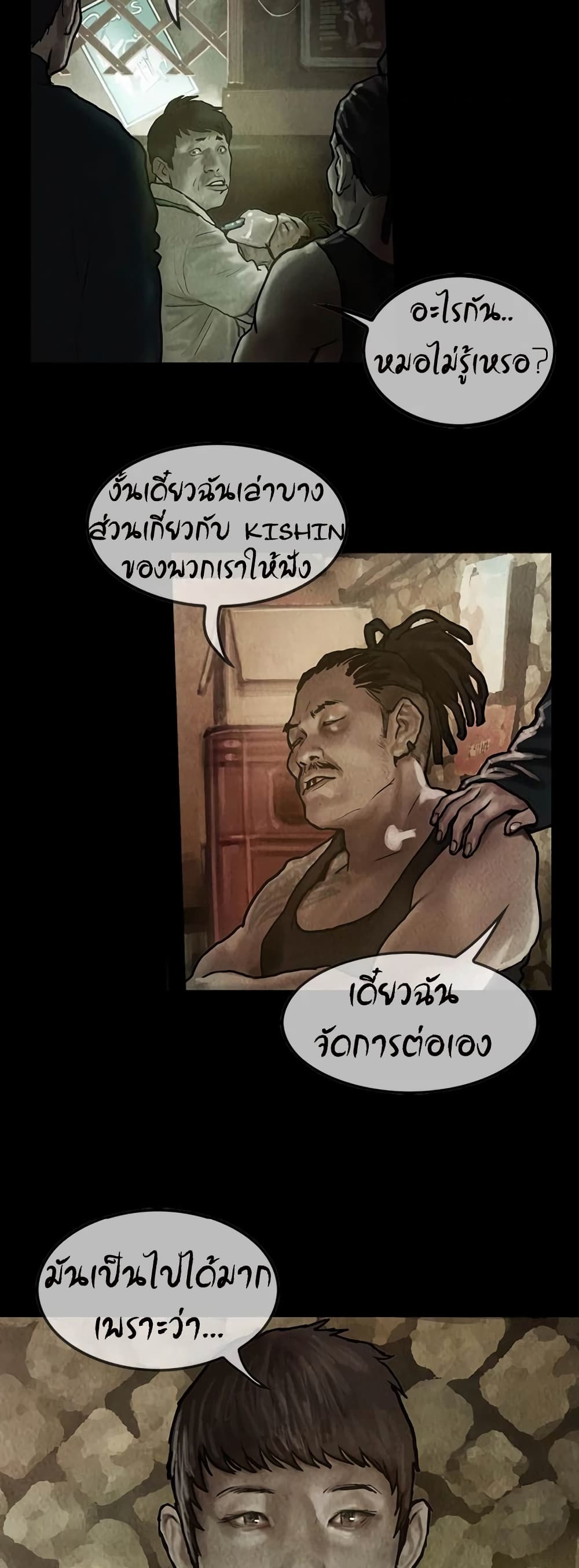Shaman page 11