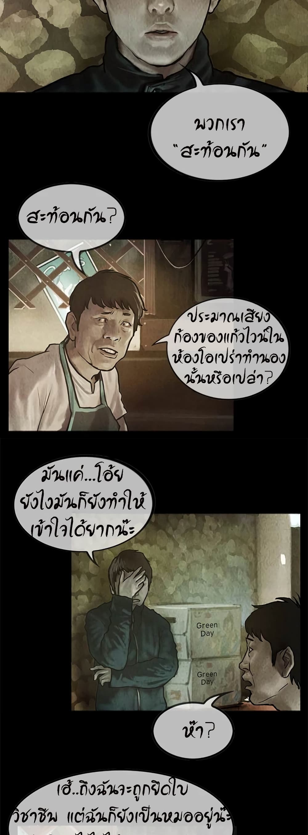 Shaman page 12