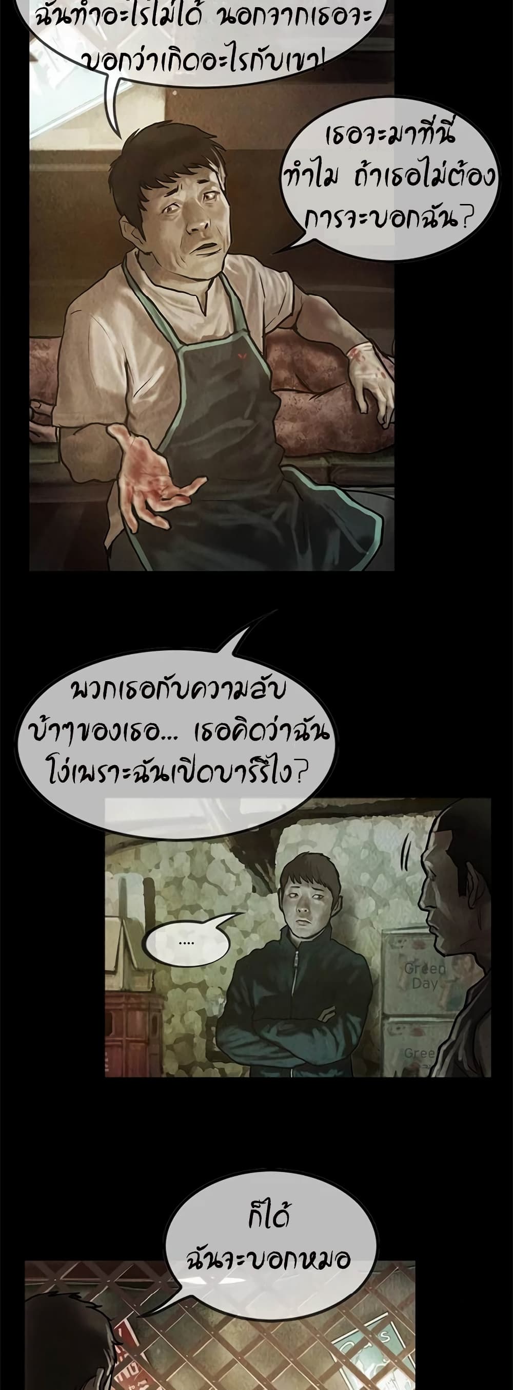 Shaman page 13