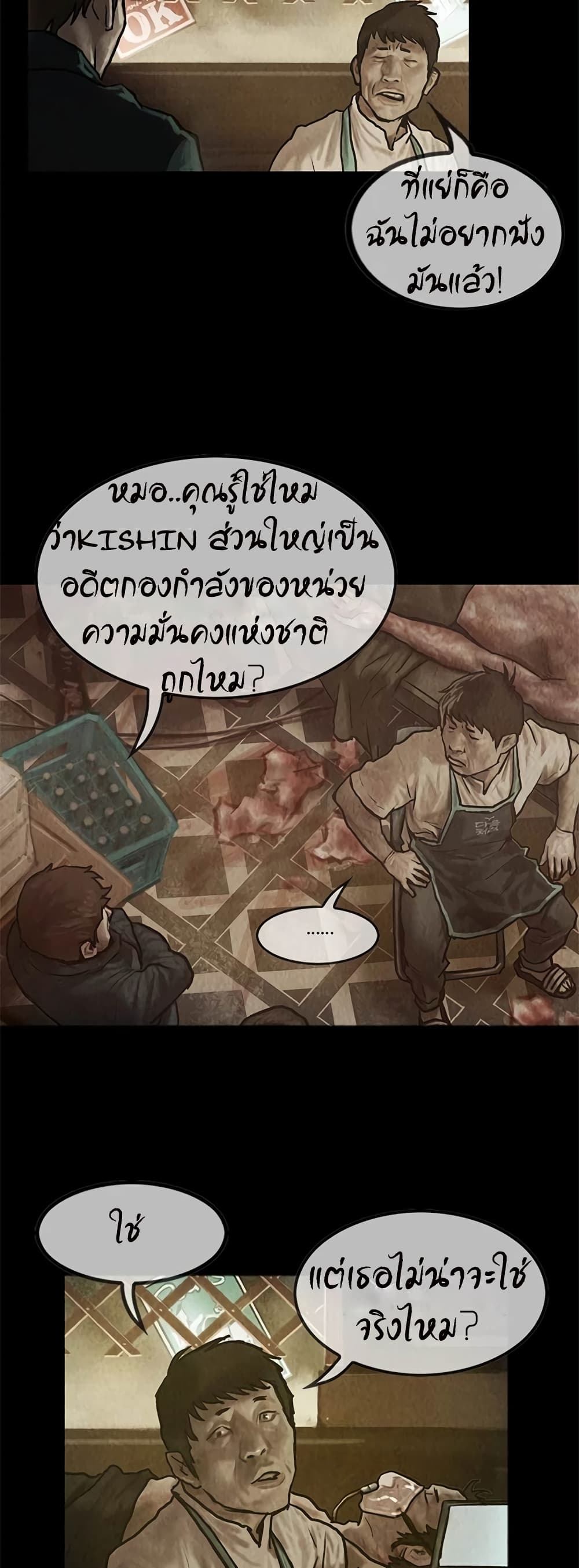 Shaman page 14