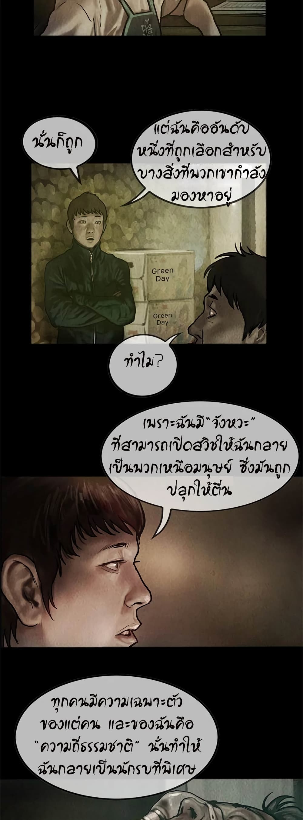 Shaman page 15