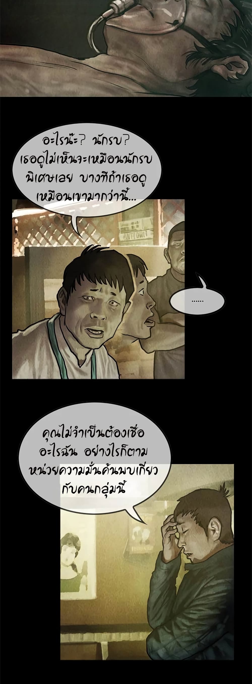 Shaman page 16