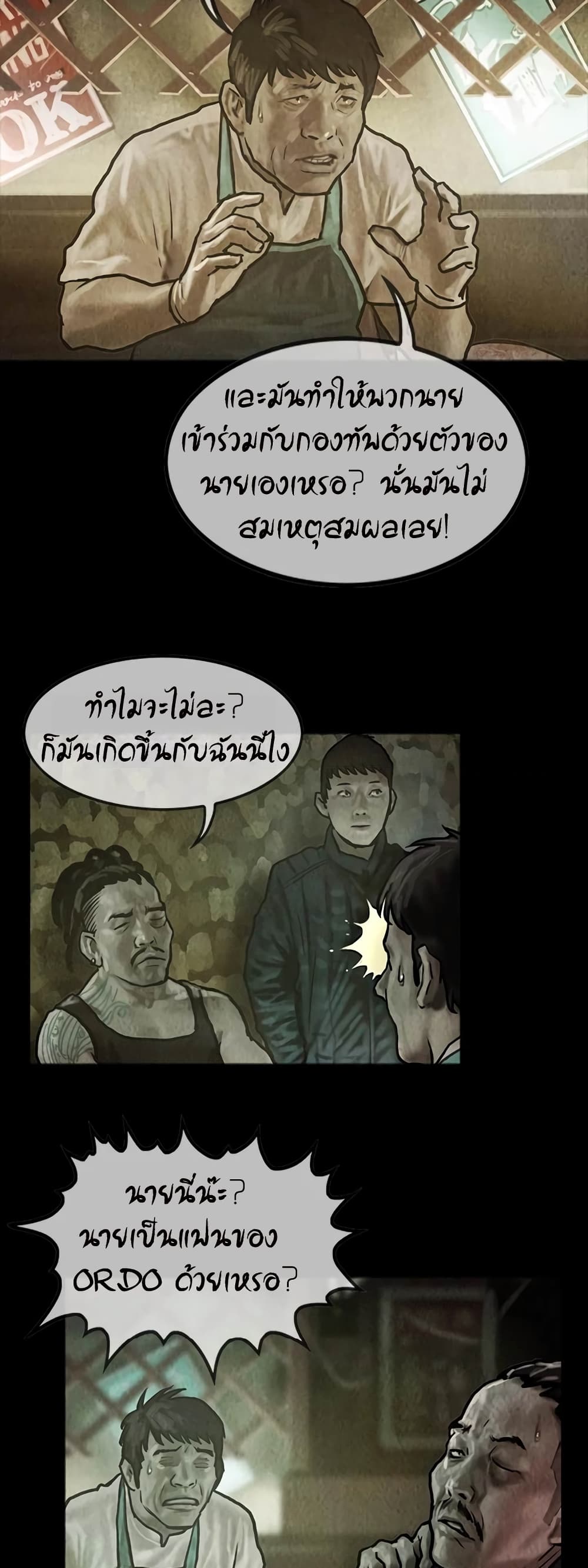 Shaman page 5