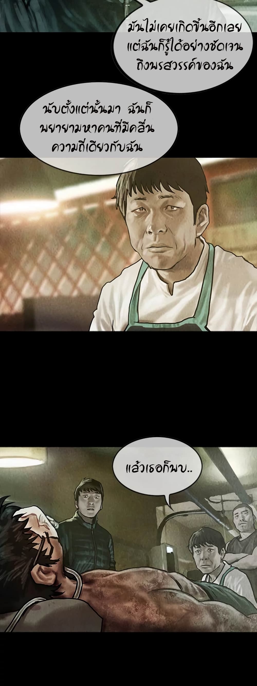 Shaman page 9