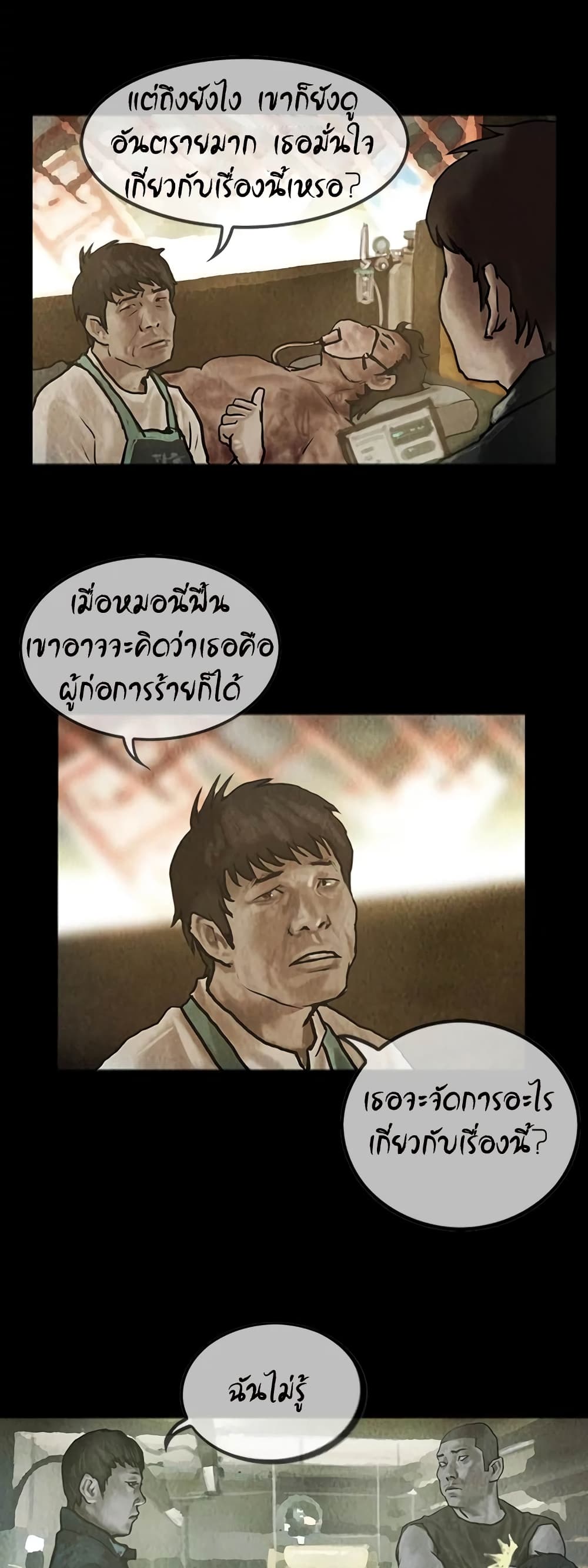 Shaman page 10