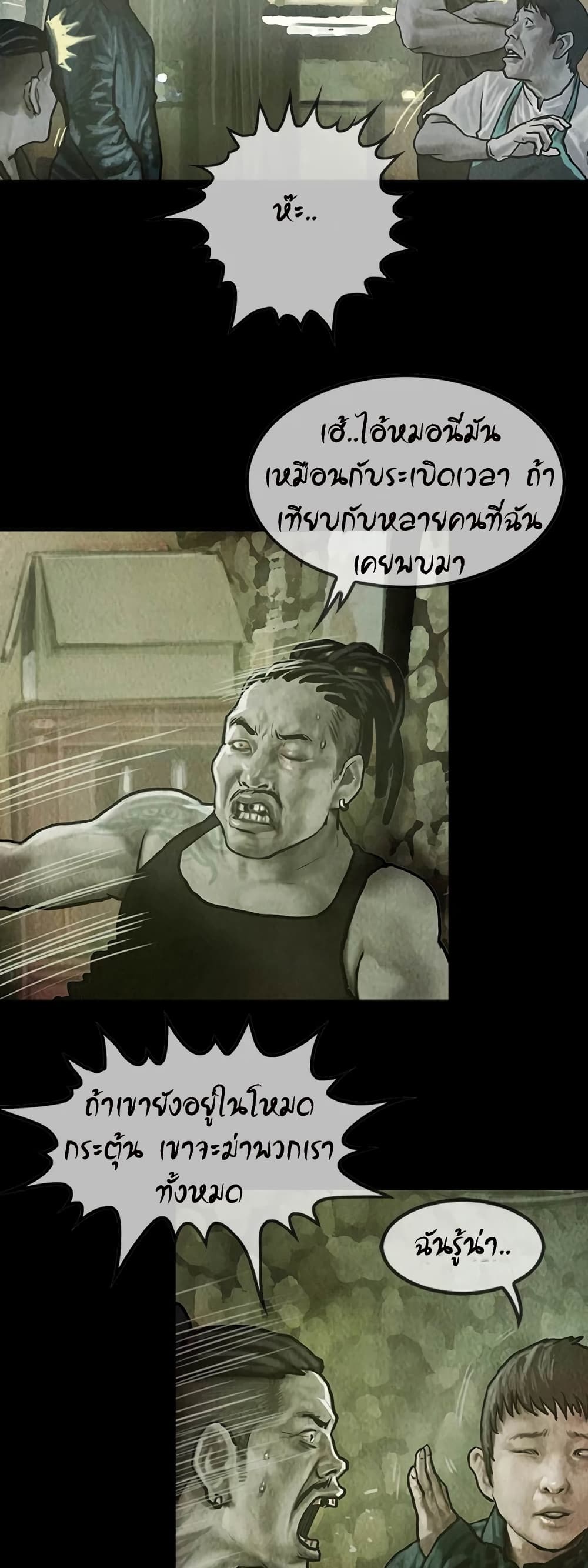 Shaman page 11