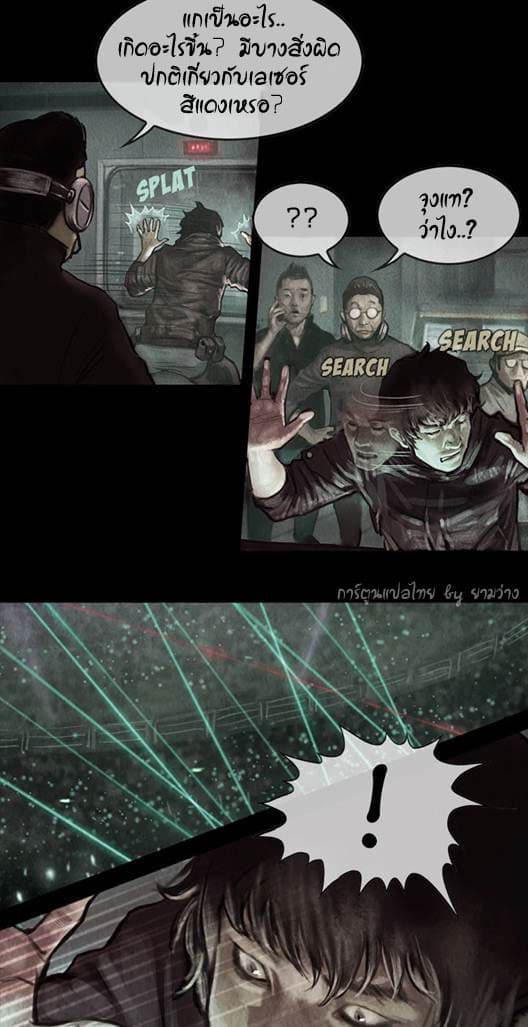 Shaman page 3