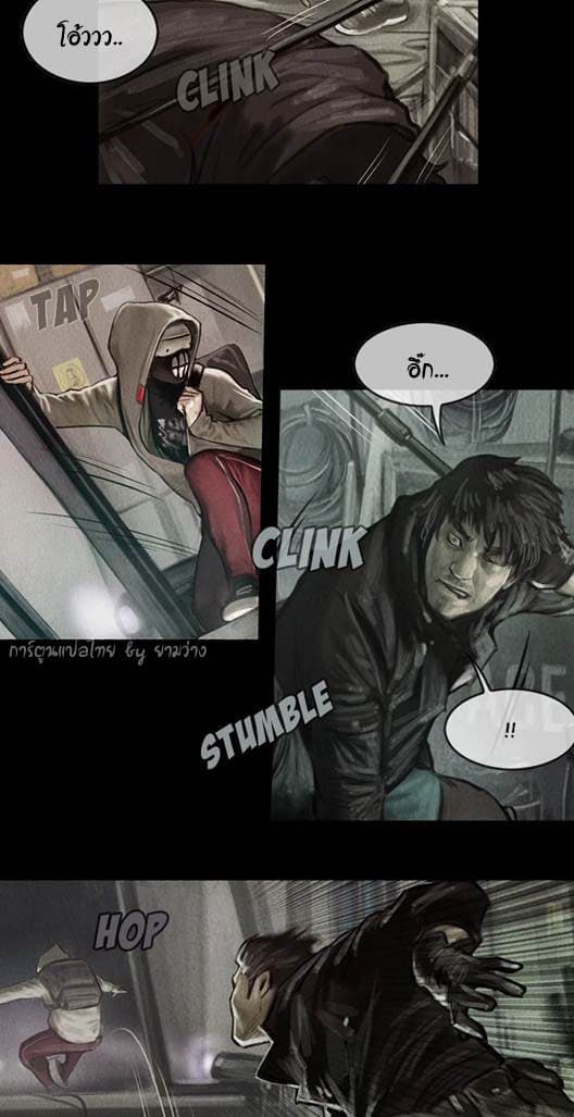 Shaman page 14