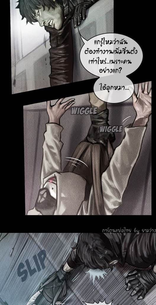 Shaman page 18