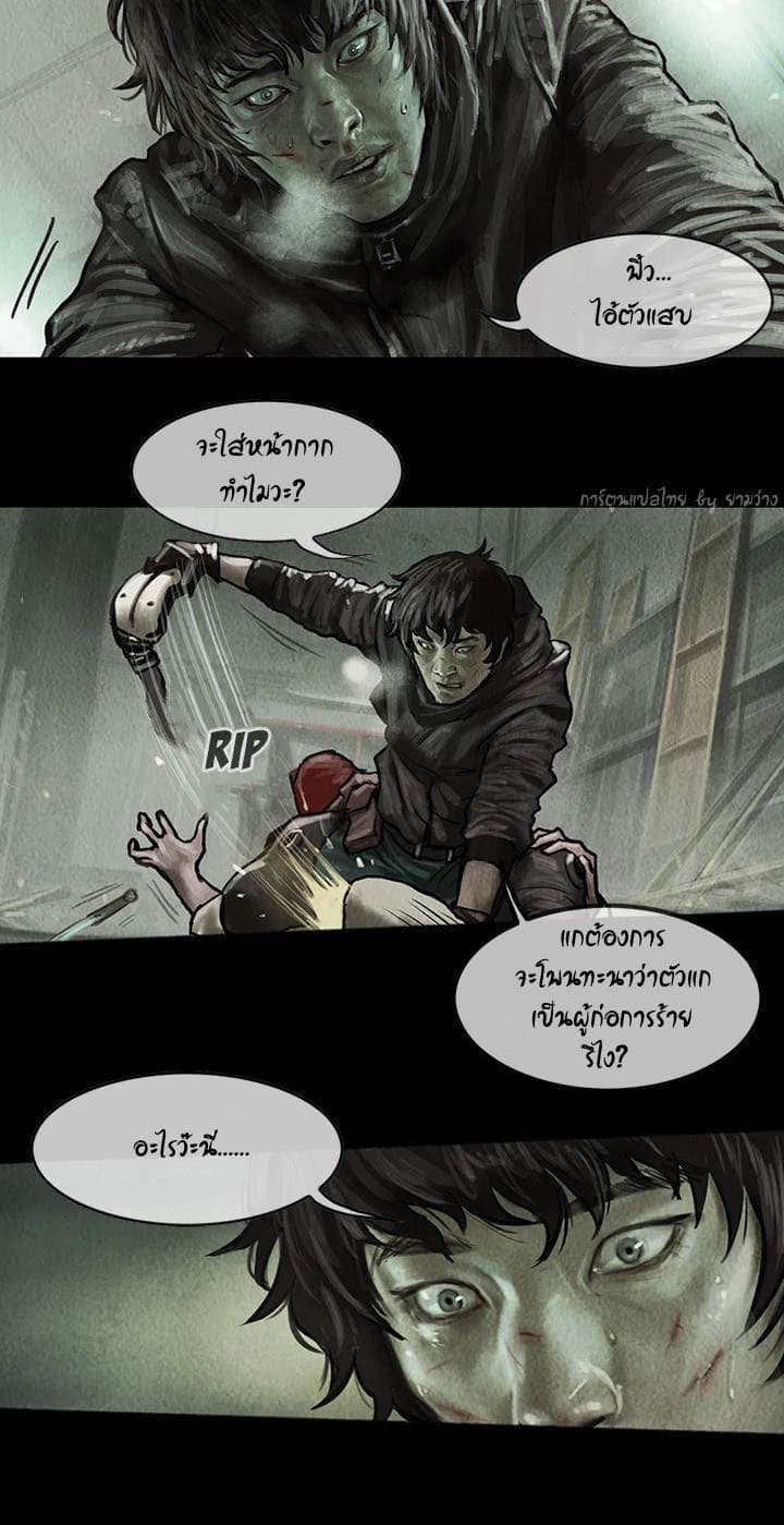Shaman page 12