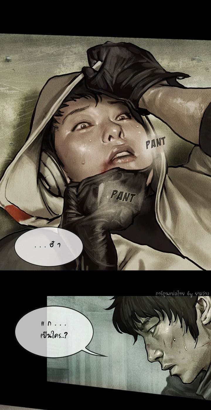 Shaman page 13