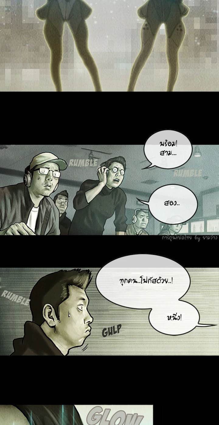 Shaman page 15