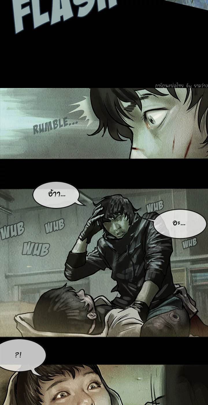 Shaman page 18