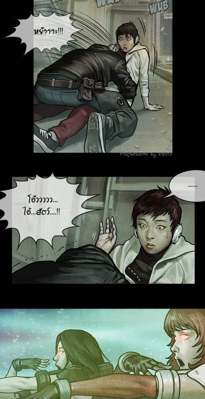 Shaman page 20