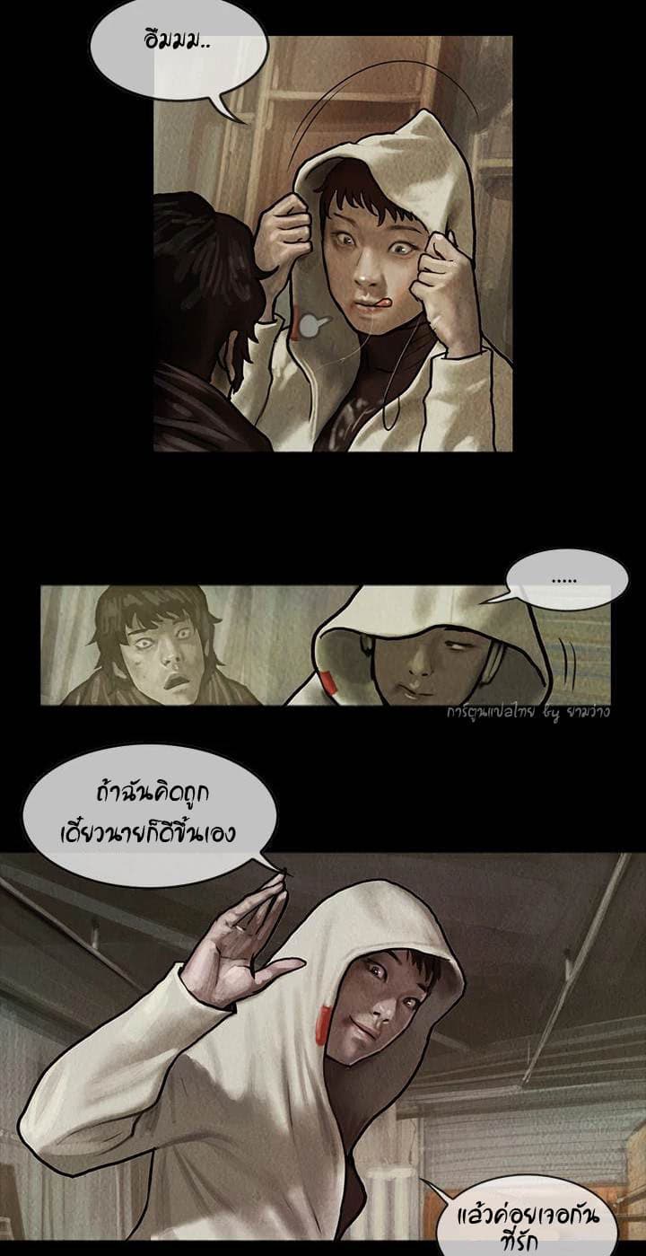 Shaman page 24