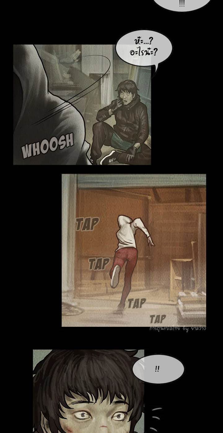 Shaman page 25