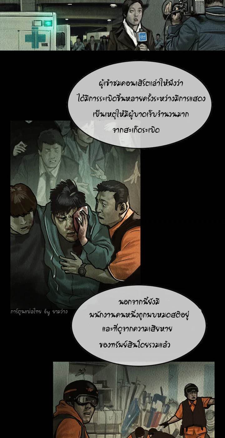 Shaman page 3