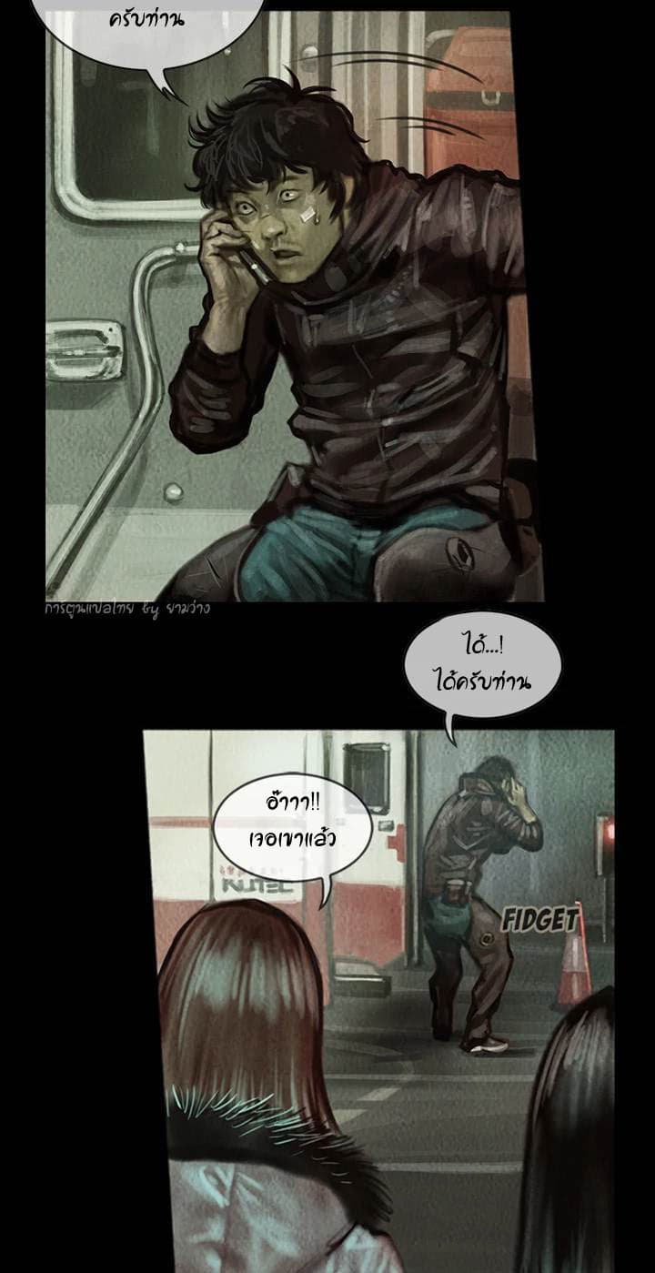 Shaman page 6