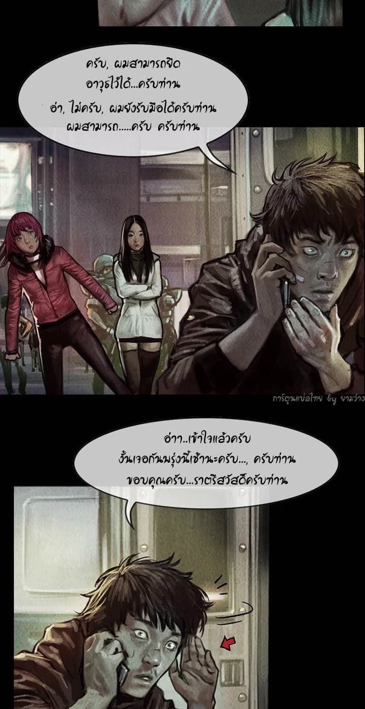 Shaman page 7