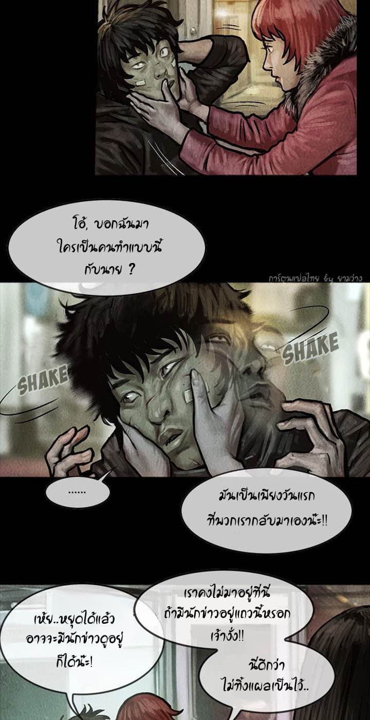 Shaman page 10