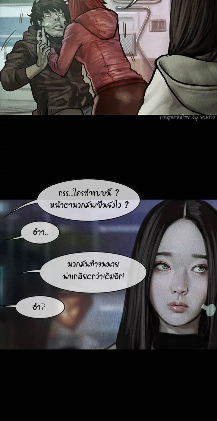 Shaman page 11