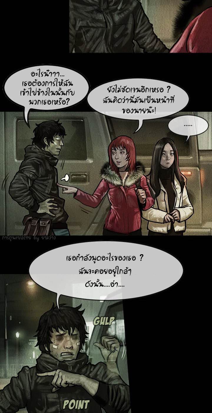 Shaman page 14