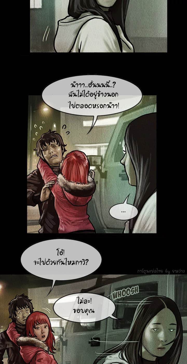 Shaman page 16