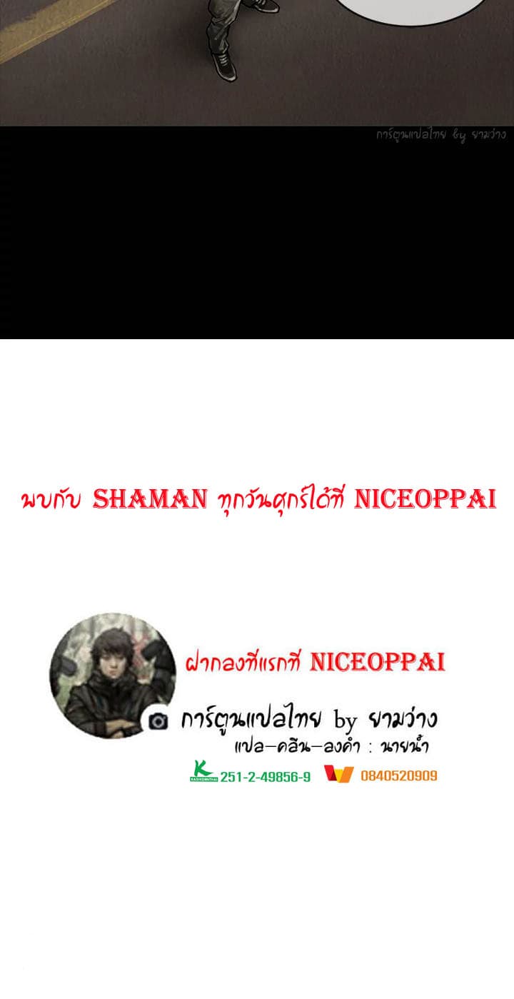 Shaman page 20