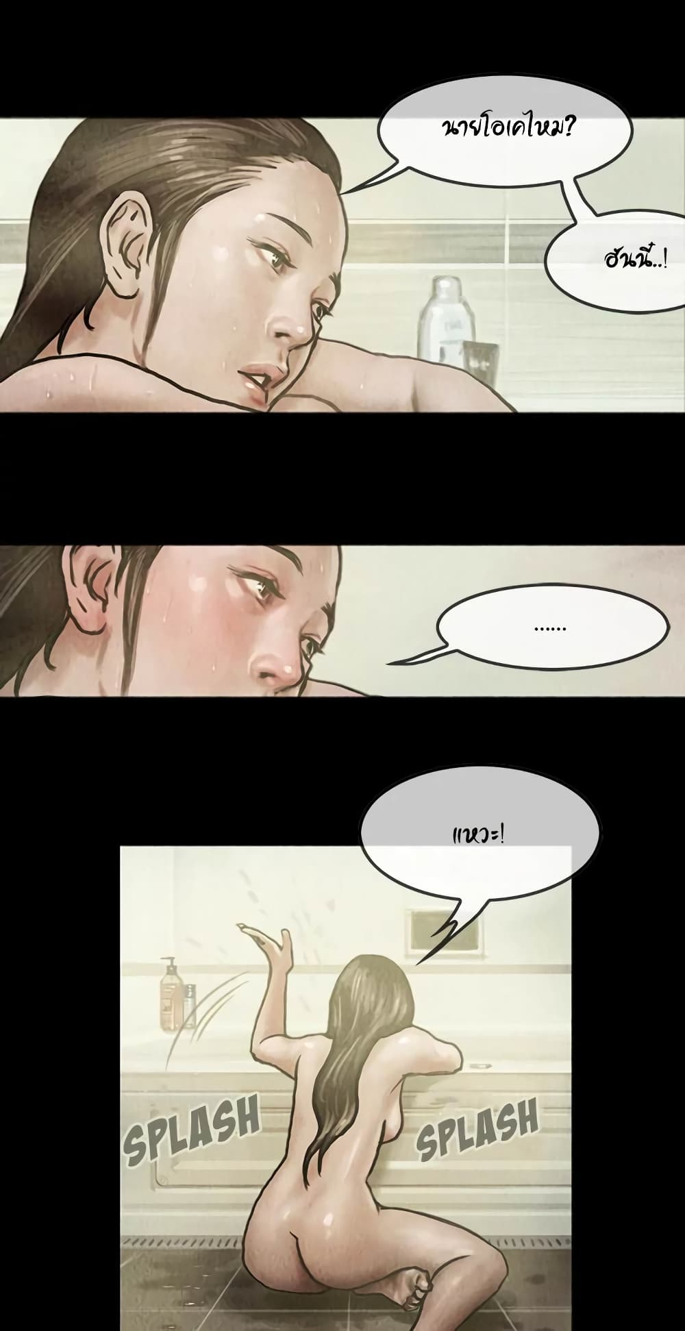 Shaman page 8