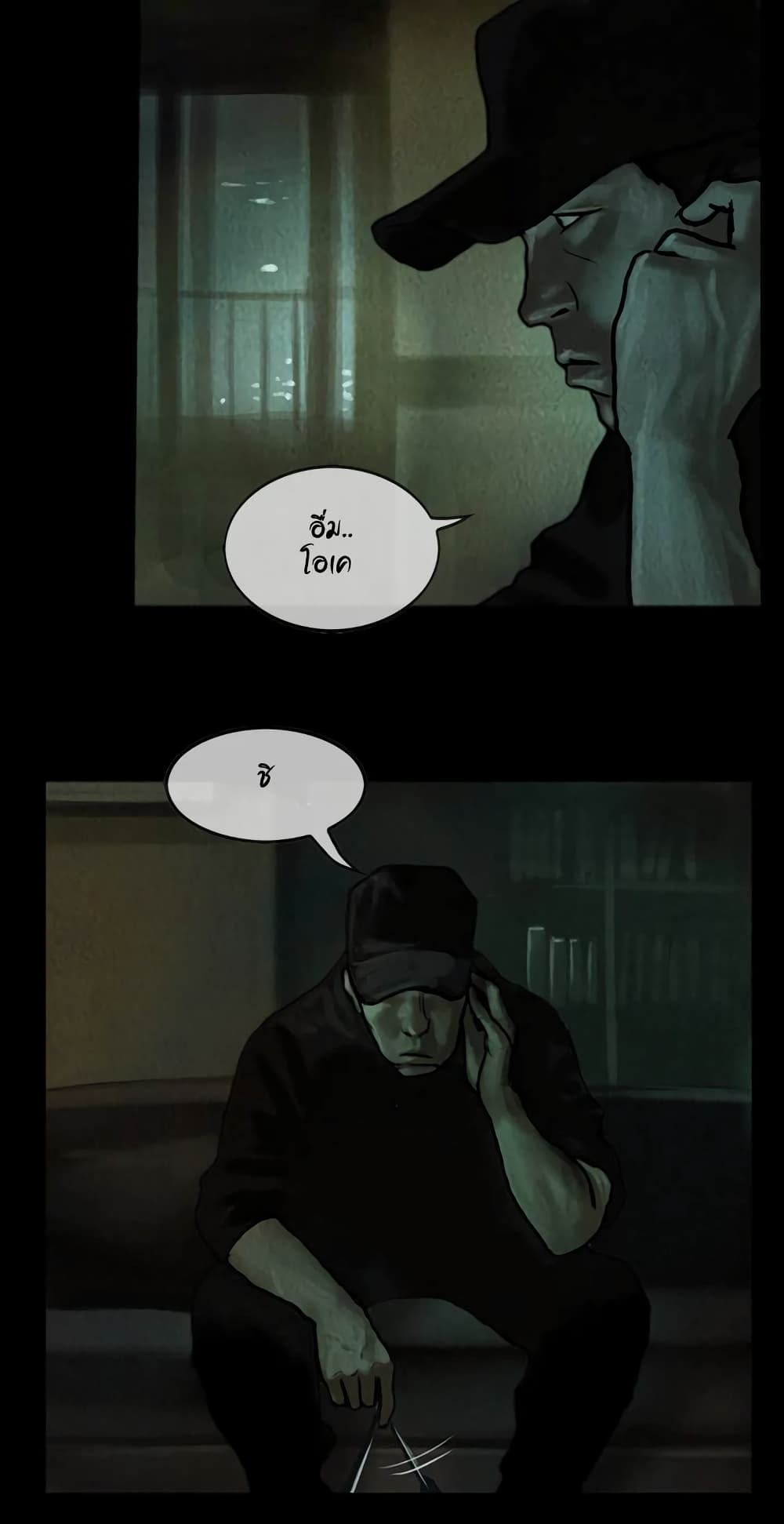 Shaman page 11
