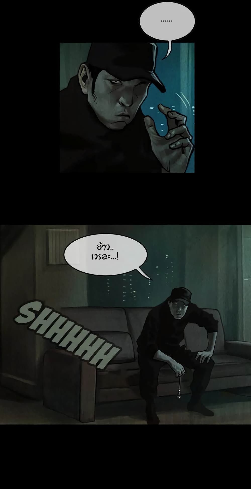Shaman page 12
