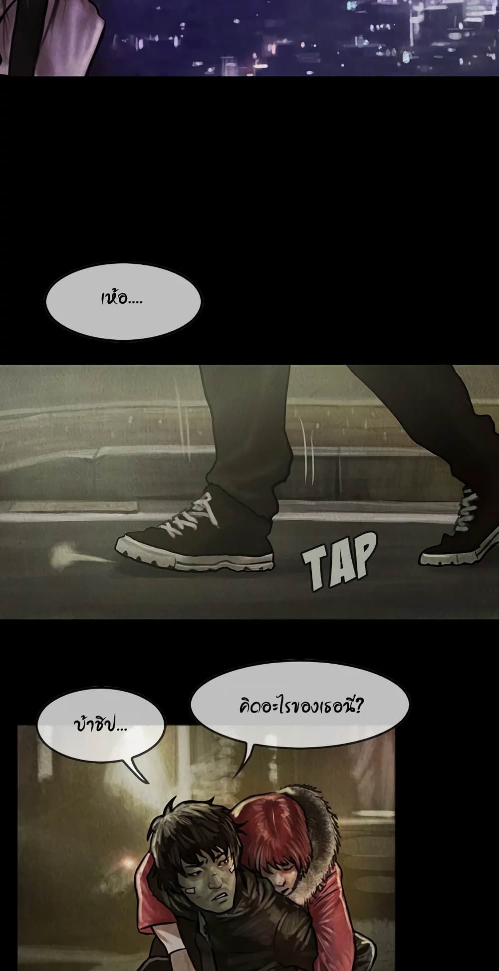 Shaman page 16
