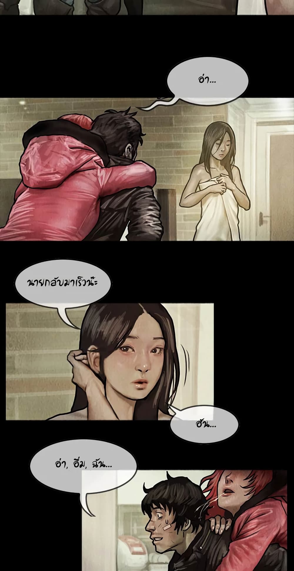Shaman page 26