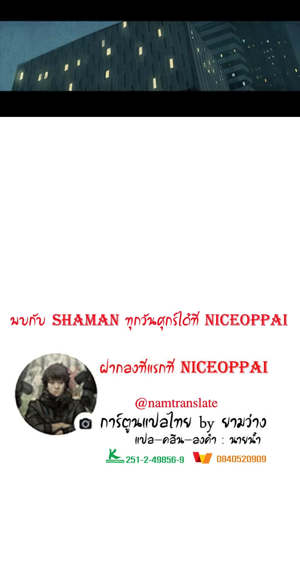 Shaman page 28