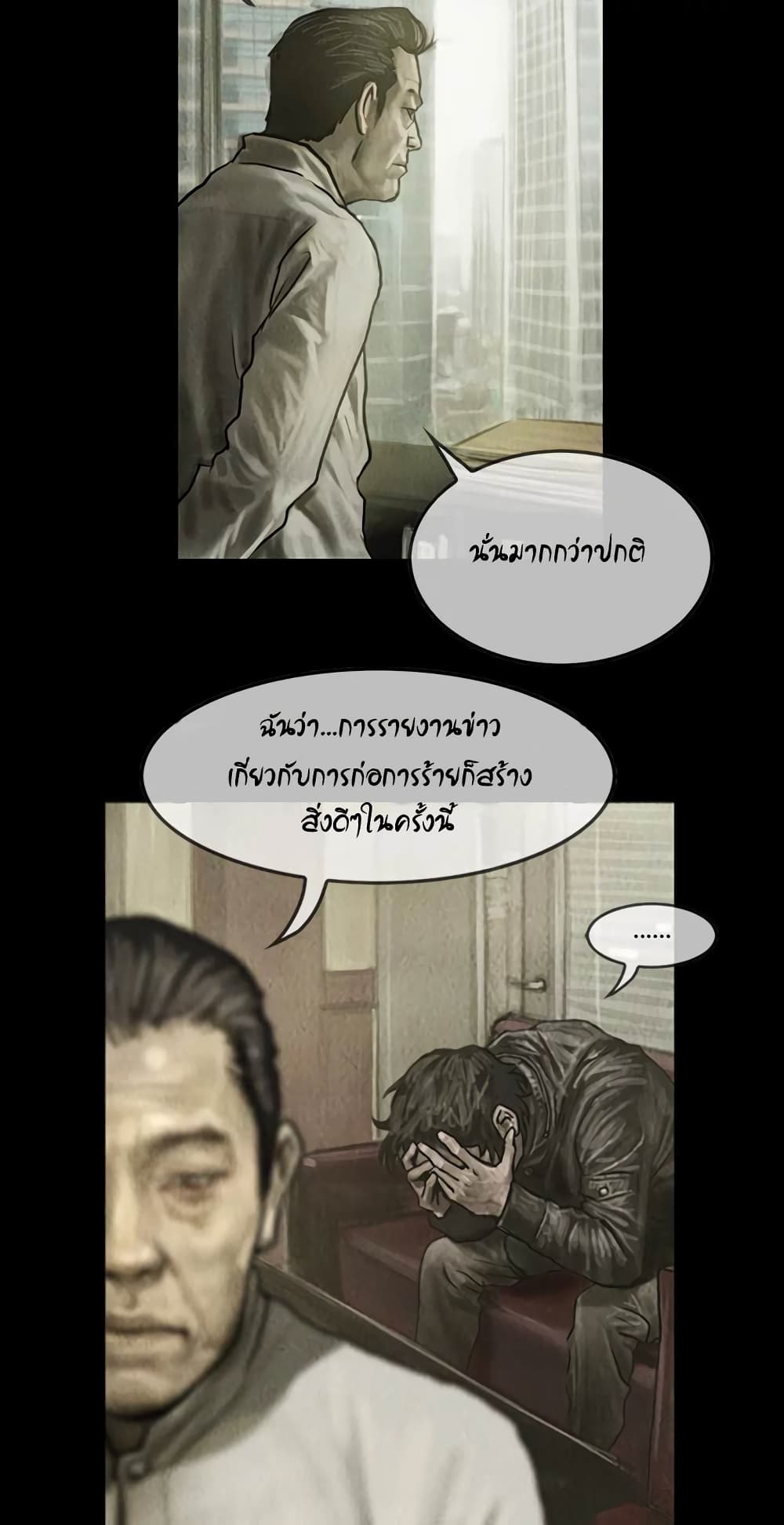 Shaman page 4