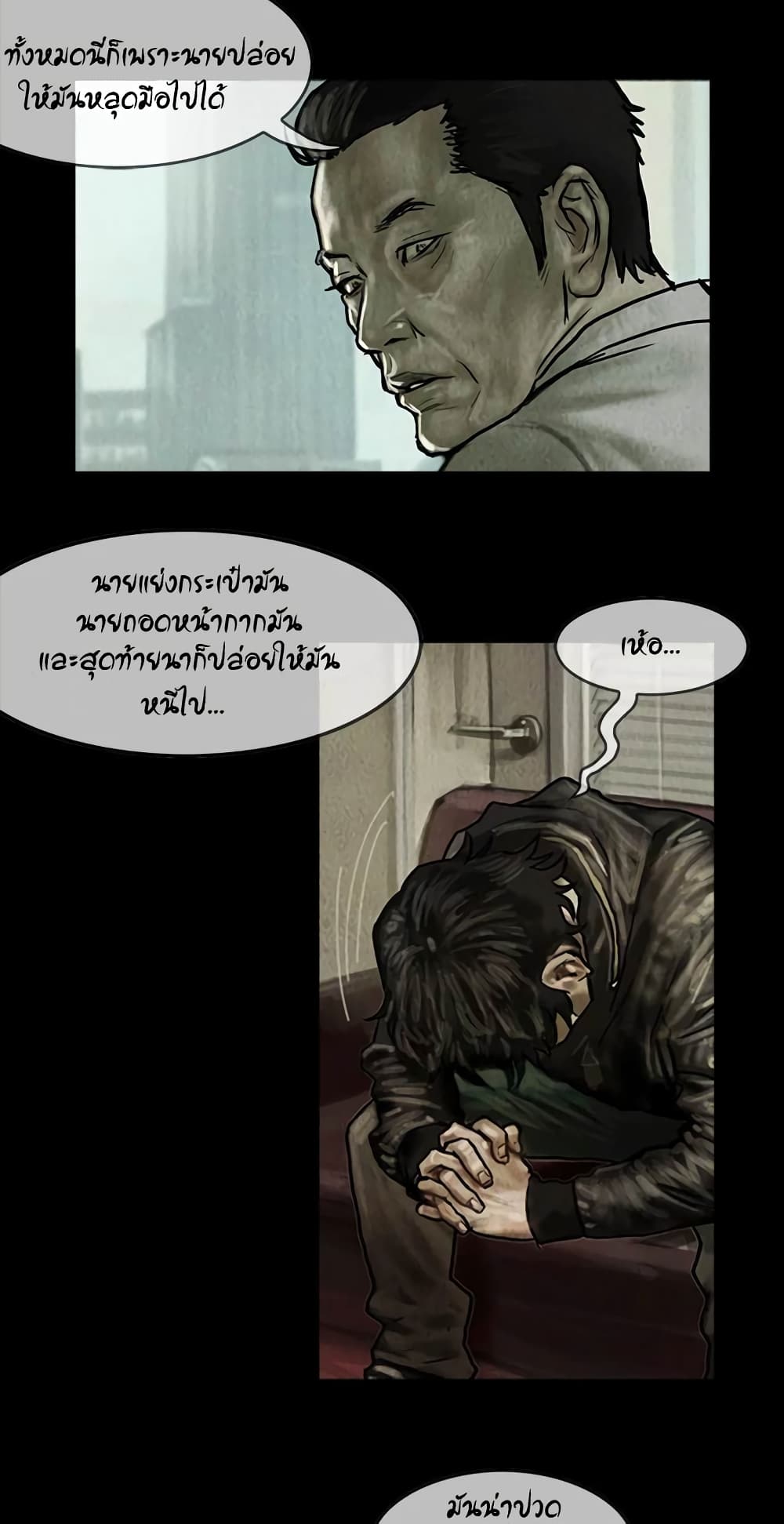 Shaman page 6