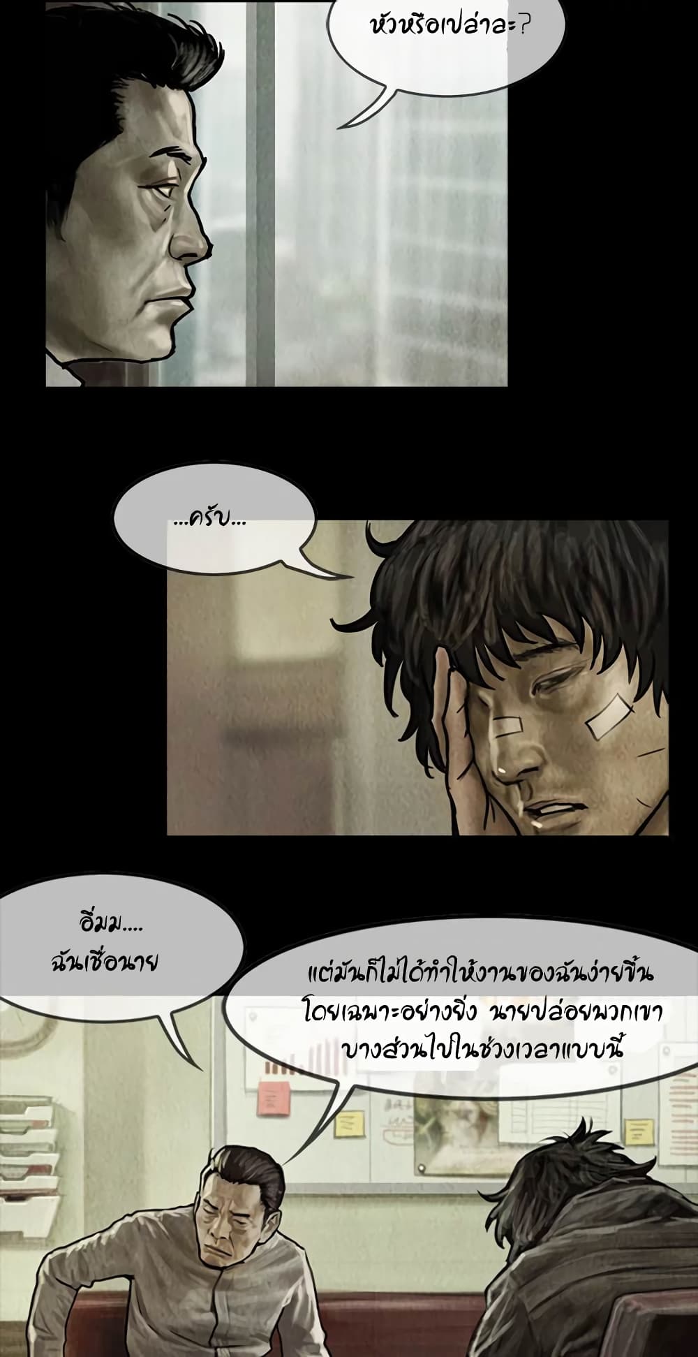 Shaman page 7