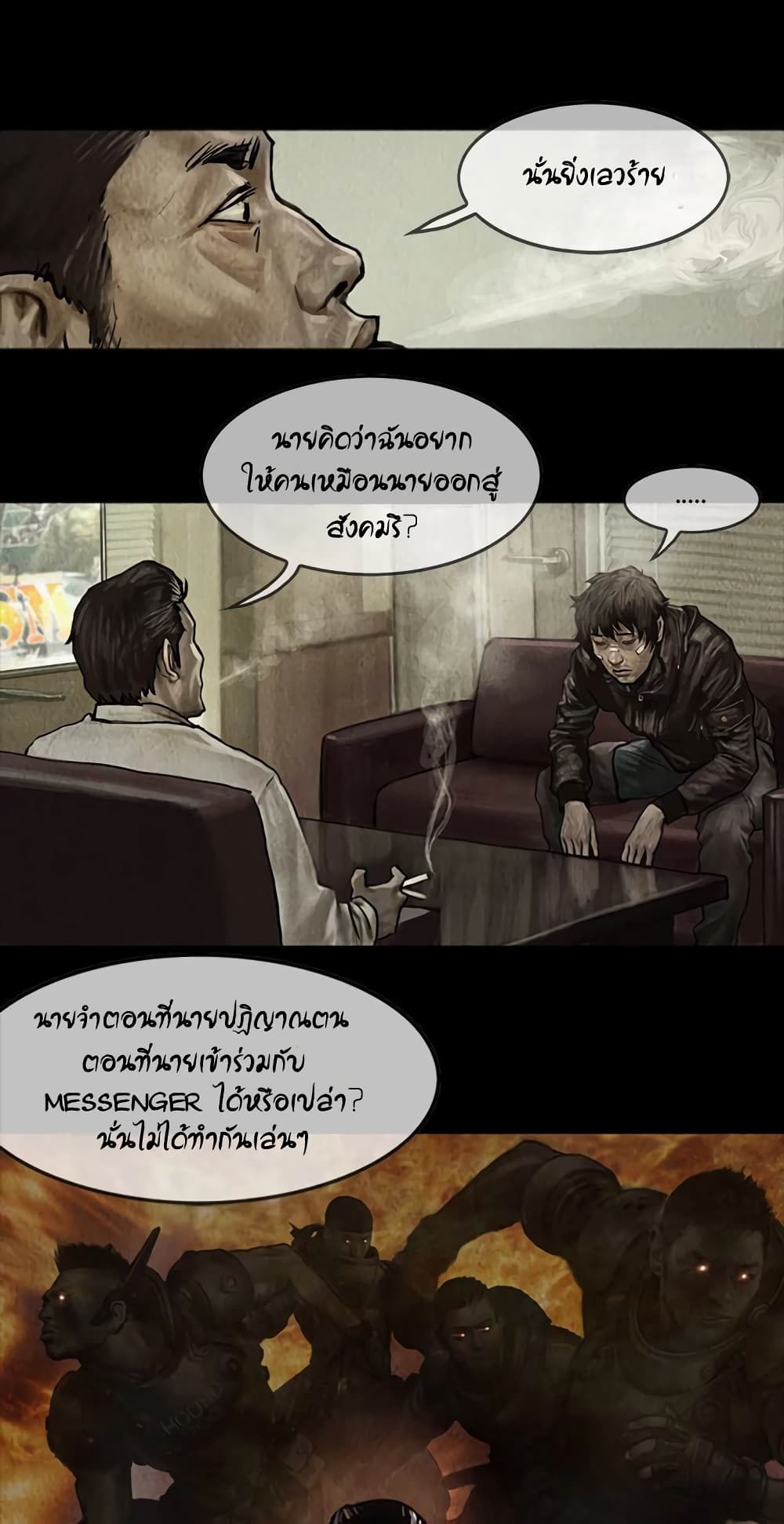 Shaman page 9