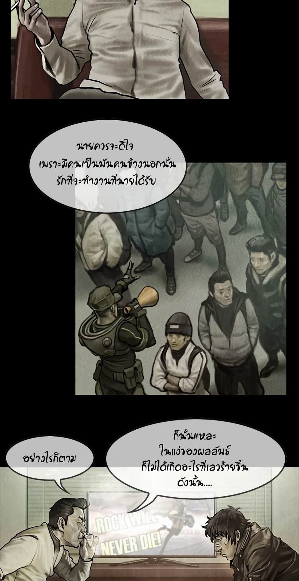 Shaman page 11