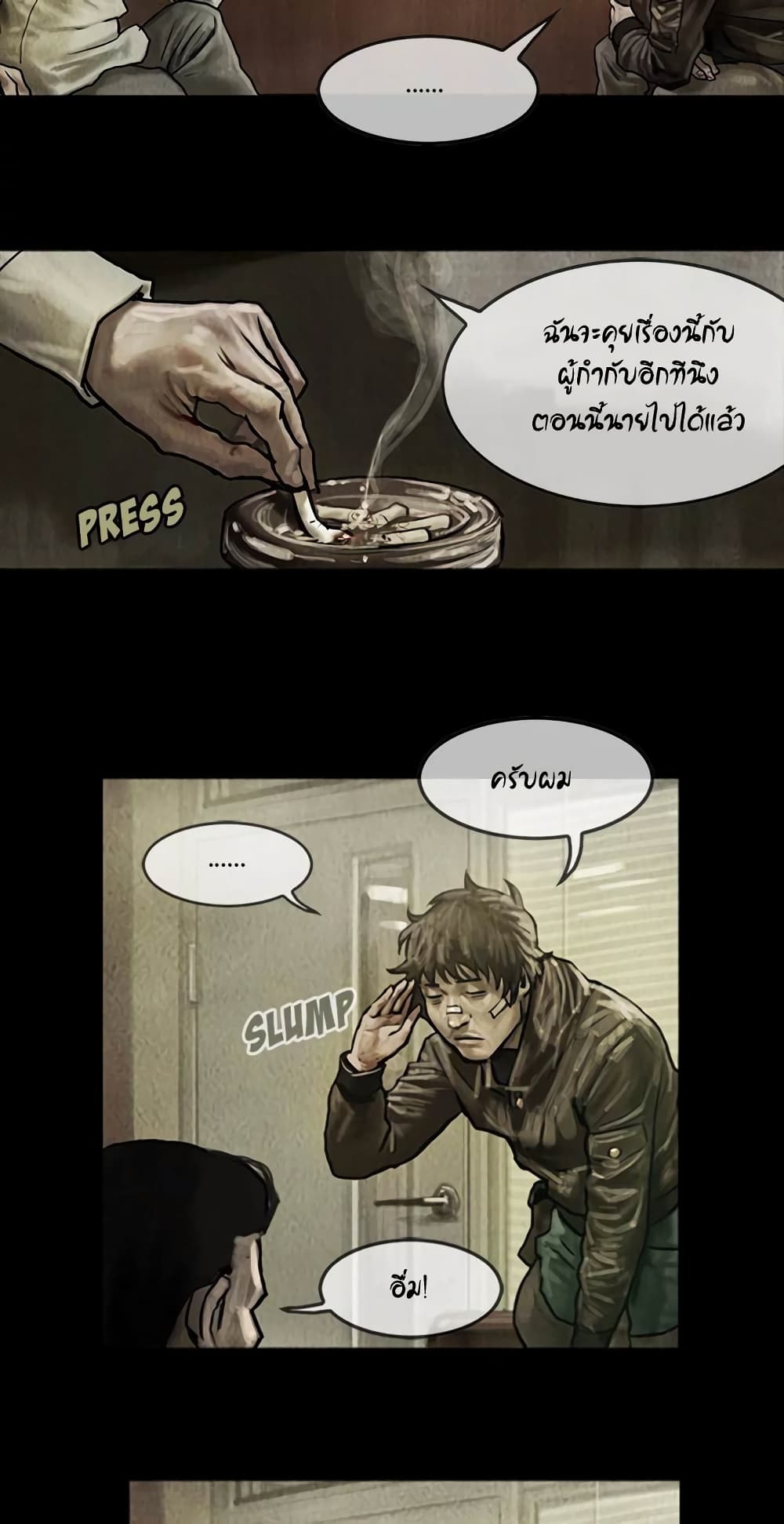 Shaman page 12