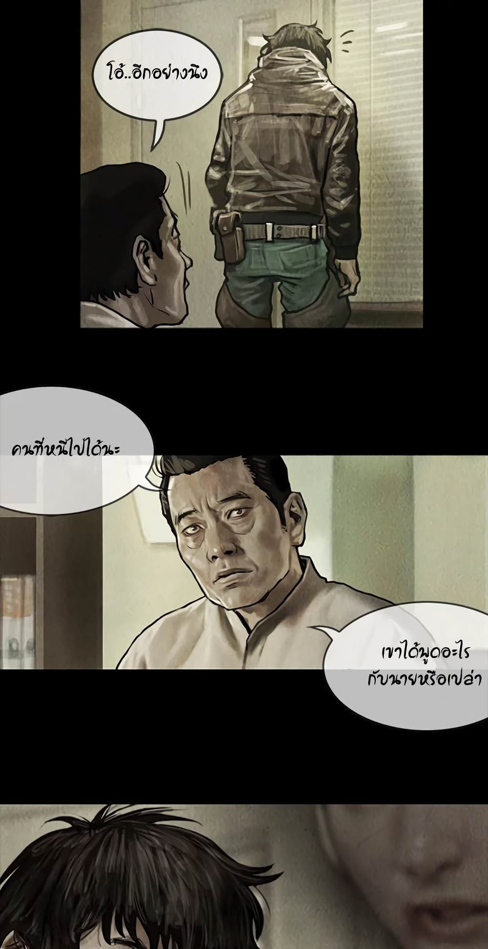 Shaman page 13