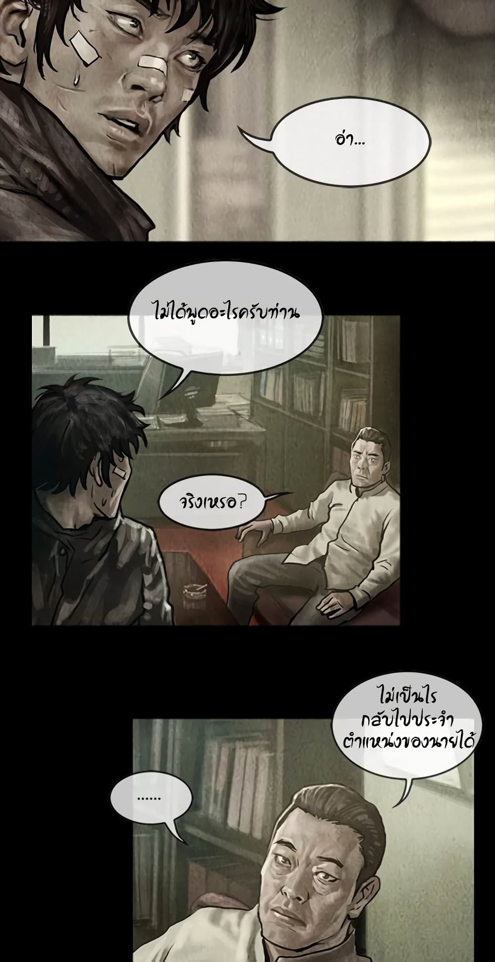 Shaman page 14