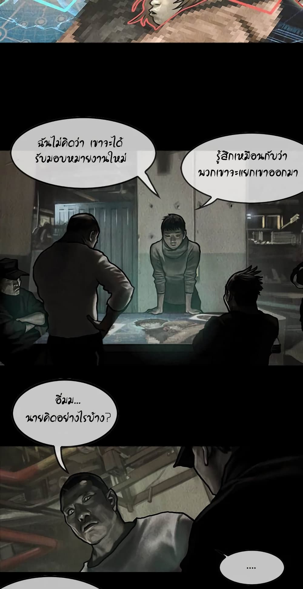 Shaman page 11