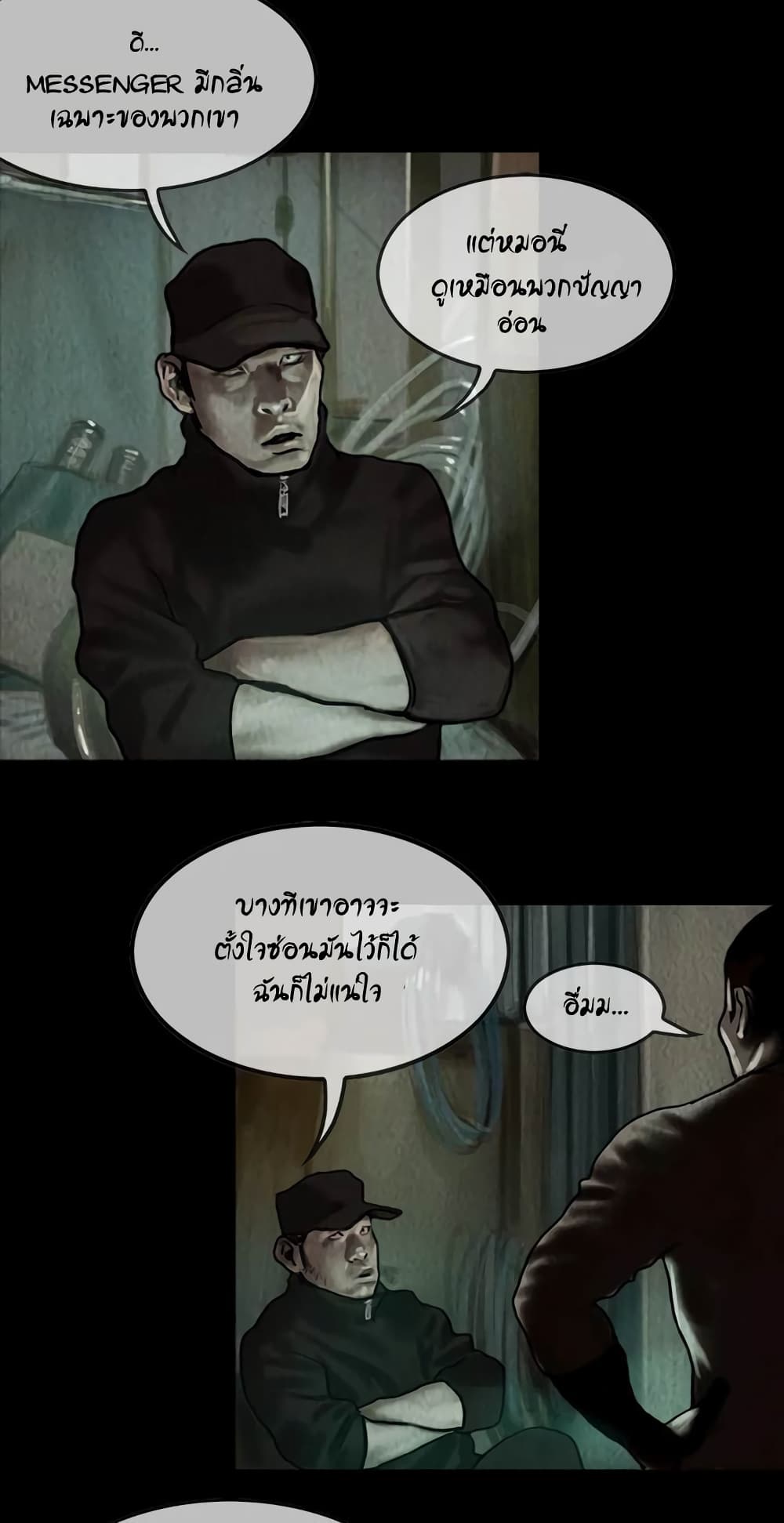 Shaman page 12