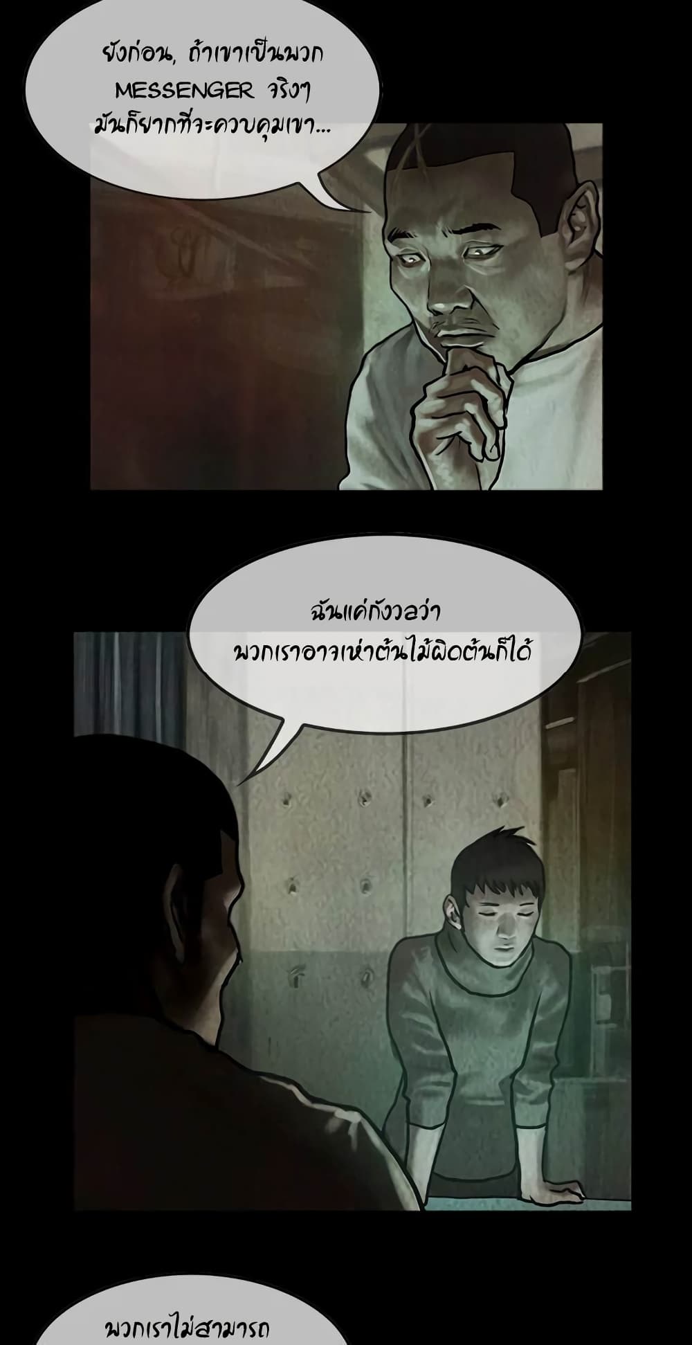 Shaman page 13
