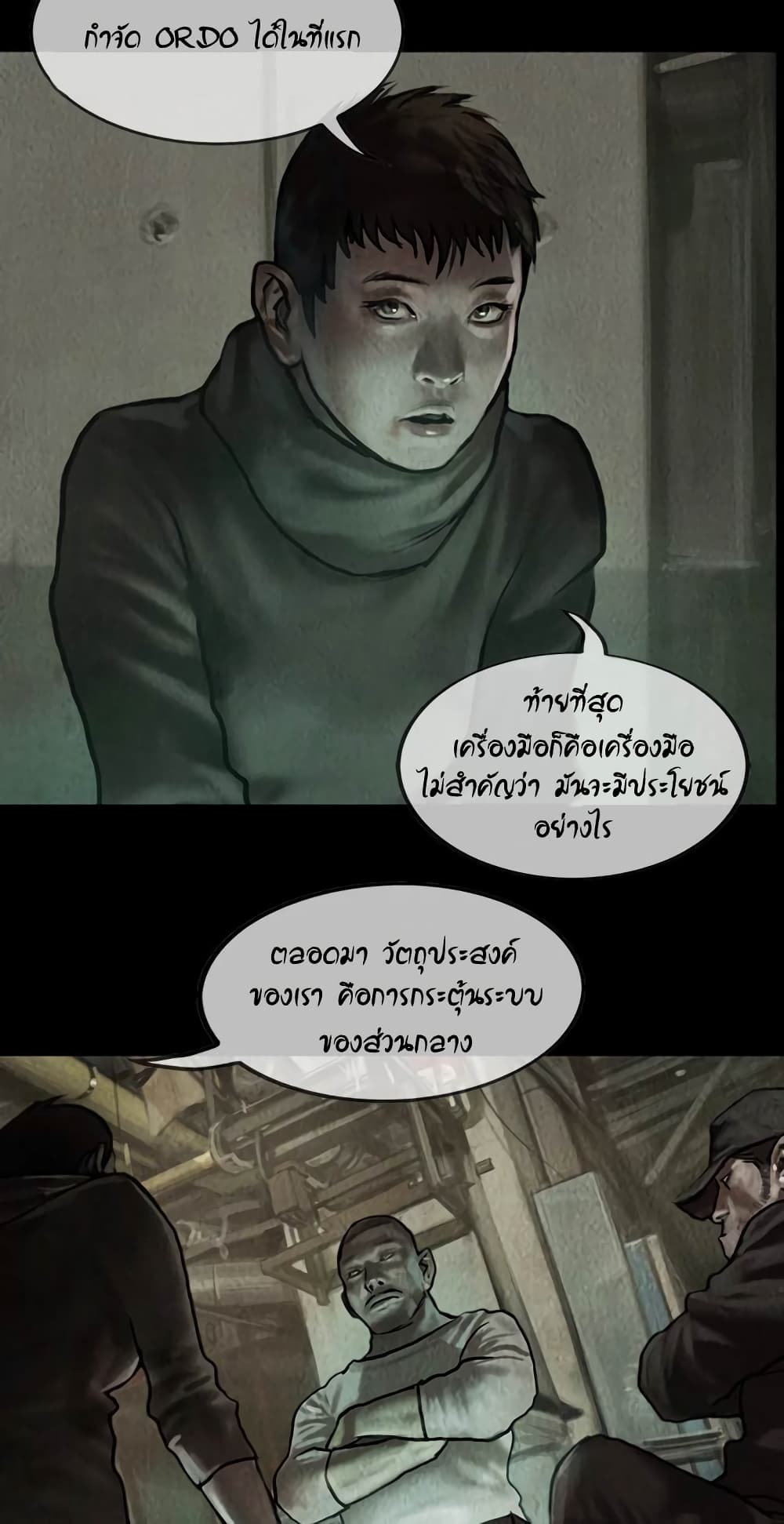 Shaman page 14