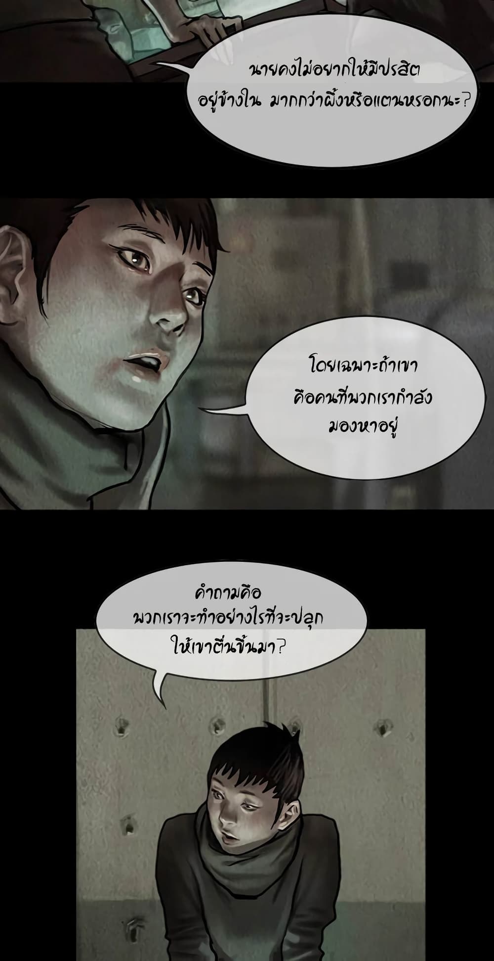 Shaman page 15